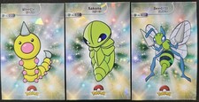 WEEDLE X KAKUNA X BEEDRILL LOT - POKEMON CARD DATABASE SHINY KANTO CCG picture