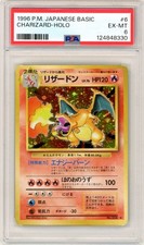 1996 Pocket Monsters Pokemon Japanese Basic Charizard 006 Holo Graded - PSA 6 picture