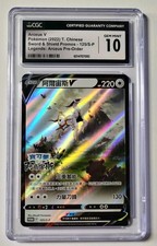 Legends: Arceus Sword/Shield Preorder Promo 125/S-P CGC Gem Mint 10 Pokemon picture