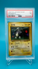 1996 Pokemon Japanese Base Set Magnemite No Rarity Symbol -  PSA 7 - Vintage picture