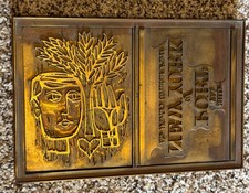 ANTIQUE Letterpress Printing BLOCKS Industrial PLATES BRASS ANTIQUE New York picture