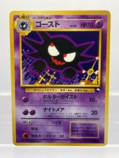 Haunter Quick Starter Gift Promo no.093 Japanese Pokemon Card NM- picture