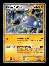 Magnezone 004/009 HP picture