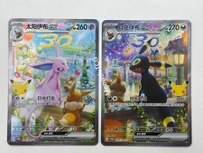 Pokémon Chinese 30th Anniversary Espeon & Umbreon PROMO 30th-P 2PCS NM picture