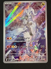 N's Reshiram 109/100 Art Rare Battle Partners Holo Japanese Pokemon LP picture