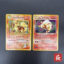 [No Import Duty (US)] Light Arcanine No. 059 Blain's Arcanine Holo Pokémon Card picture