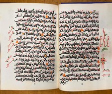 Facsimile Edition of a Rare African-Style Qur’an Manuscript picture