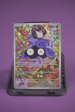 Erika's Tangela #218 Pokemon Ascended Heroes picture