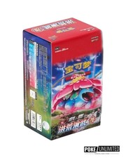 Pokémon TCG: Primordial Arts Venusaur Jumbo Booster Box - Simplified Chinese picture