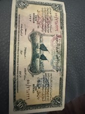 Saudi Arabia 10 RIYALS P-4 1954 Rare UNC HAJ BOAT Arabian World Currency NOTE picture
