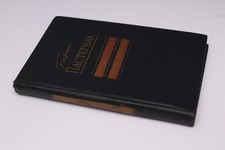Boris Pasternak Борис Пастернак 1958 USSR Rare Book Lifetime Edition 3000 Copies picture