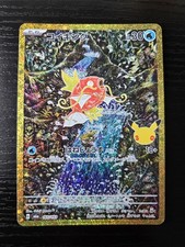 Magikarp 165/103 M6a 30th Celebration 2026 Pokemon Card Japanese [US SELLER] picture
