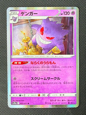 Gengar 023/071 S10a Dark Phantasma Holo Rare Pokemon TCG Japanese NM picture