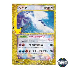 Lugia 142/103 M6a 30th CELEBRATION Pokemon Card Japanese picture