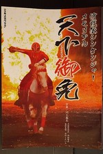 JAPAN Samurai Sentai Shinkenger Memorial Photo Book 