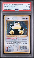 Snorlax - Pokemon Japanese Jungle #143 PSA 4 picture