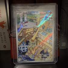 Timburr 1407/07 *ART RARE* Chinese Gem Pack Vol. 5 (NM) picture