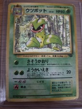 1997 Victreebel #71 Holo Rare Pokemon Japanese Jungle Vintage WOTC picture