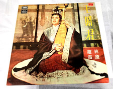 Vtg 1963 Beyond the Great Wall Vinyl LP Soundtrack Tsin Ting Lin Dai Shaw Bros picture