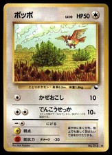 1998 Pokemon Japanese Pidgey #NO. 016 Heavy Play picture