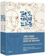Point Character Drawing by Taco English Sub picture
