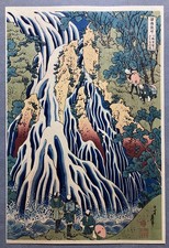 Katsushika Hokusai Ukiyo-e Woodblock Print “Kirifuri Waterfall at Mt. Kurokami” picture