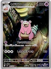 Slowbro 087/081 Art Rare Abyss Eye Pokemon Japanese Holo Near Mint picture