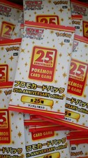 1x Japanese 25th Anniversary Celebrations Promo Pack Pokemon 🔥USA SELLER🔥  picture