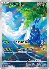 2023 Near Mint Pokemon Heracross 072/071 AR SV2D Clay Burst Japanese picture