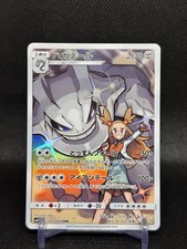 Steelix 060/049 CHR Sm11b Dream League Japanese Pokemon Card TCG picture