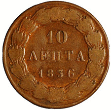 1836 Greece 10 Lepta Othon KM# 17 picture