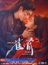 Chinese Drama - Key To the Phoenix Heart picture