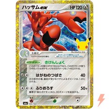 Scizor ex - 145/103 M6a 30th Celebration - Pokemon Card Japanese MEGA picture
