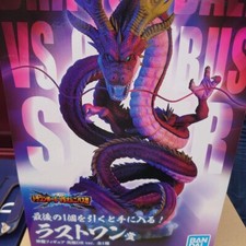 NEW Shenron Ultimate Ichiban Kuji Dragon Ball Super VS Omnibus Last One Award JP picture