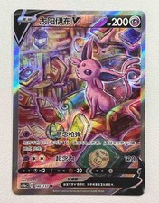 Pokemon TCG S-Chinese Espeon V 146/132 CS4bC SR Holo Alt Art Sword&Shield NM picture