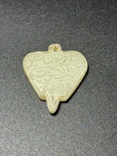 A Timurid White Jade Amulet With Inscription Both Side And Borders 150 Century picture