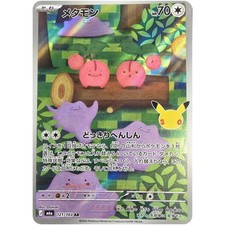 IN STOCK Pokemon Card Japanese 30th Celebration Ditto AR M6a-121/103 Holo NM picture