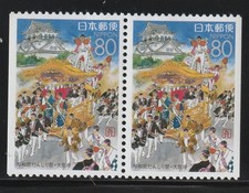 Japan    1995    Sc # Z 168    Prefecture  Issue    Pair    MNH    OG picture