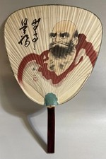 Vintage Japanese Uchiwa Fan Daruma Bodhidharma Hand Painted Signed Seal 16” picture