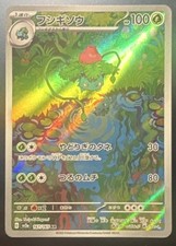 Ivysaur 167/165 Sv2a: Pokemon Card 151 Holo (Japanese) picture