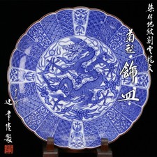 14th Tsuji Hitachi Underglaze Blue Dragon Plate Authentic Arita Tomobako picture