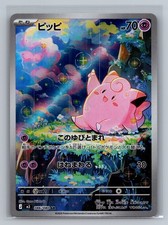 Clefairy 086/080 Art Rare Nihil Zero Pokemon Japanese Holo Near Mint picture