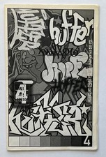 Mike Giant Huffer #4 Graffiti Fanzine 1997 picture