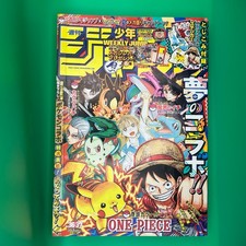 Weekly Shonen Jump No.36-37 2025 Pokemon One Piece HUNTERxHUNTER Japan Magazine picture