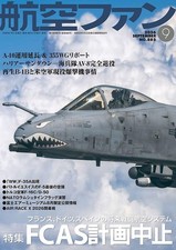 KOKU-FAN September 2026 | Japanese Aviation Magazine picture
