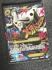 Pokémon TCG 154/160 M Aggron EX Full Art Lightly Played 2015 picture