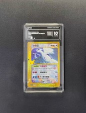 PCG10+ Pristine Pokémon Chinese 30th Anniversary Celebration Lugia 30thC-142/103 picture