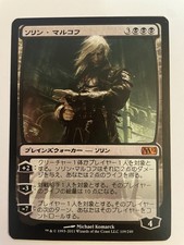 Sorin Markov Japanese x1 Zendikar #111 MTG Magic the Gathering Black Card picture
