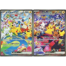 Pikachu ex SAR Set 126-127/103 30th CELEBRATION M6a 2026 Pokemon Card Japanese picture
