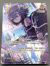 Hololive OCG Koseki Bijou hBP07-075 SR Japanese Near Mint Diva Fever picture